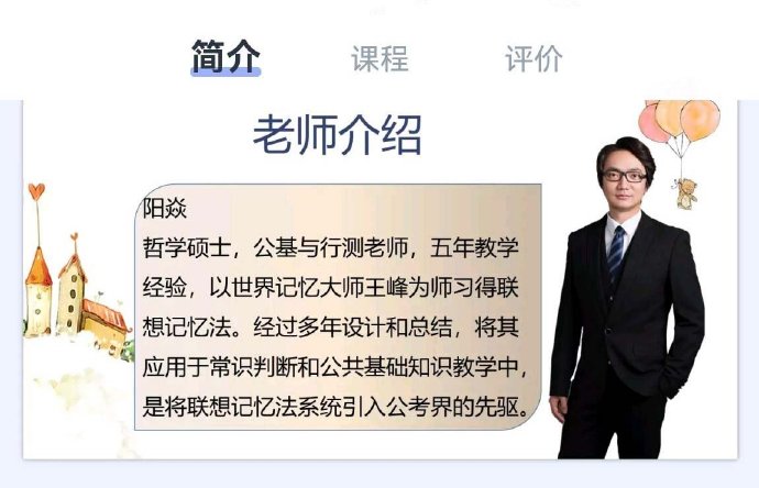2022阳焱公基系统班-公考资源站