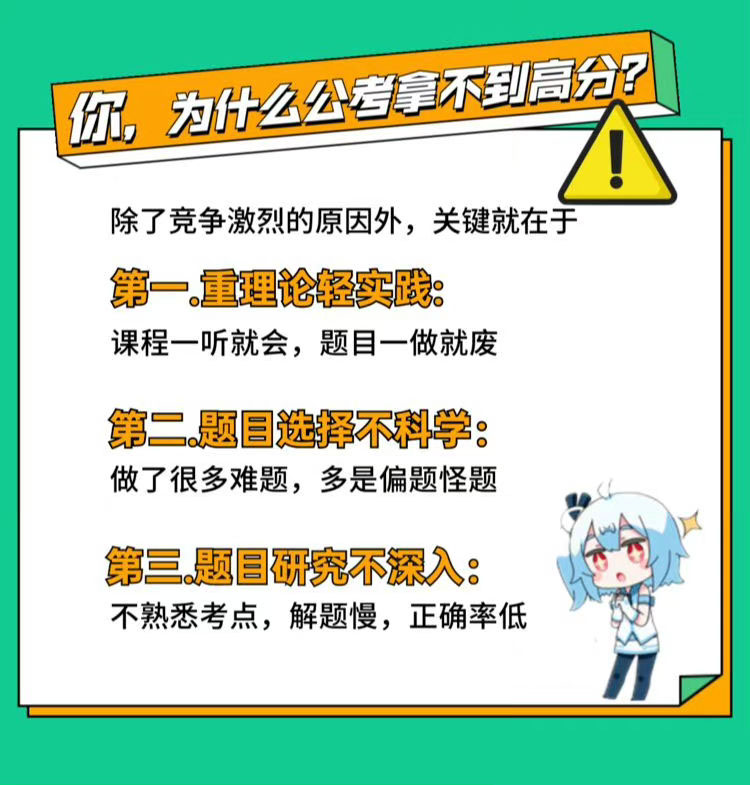 2023上岸村行测母题研究课-公考资源站