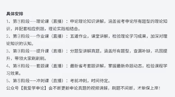2023省考联考程诺申论专项班-公考资源站
