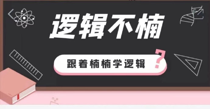 2023广东楠楠判断刷题专项-公考资源站