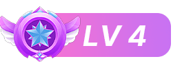 等级-LV4-公考资源站