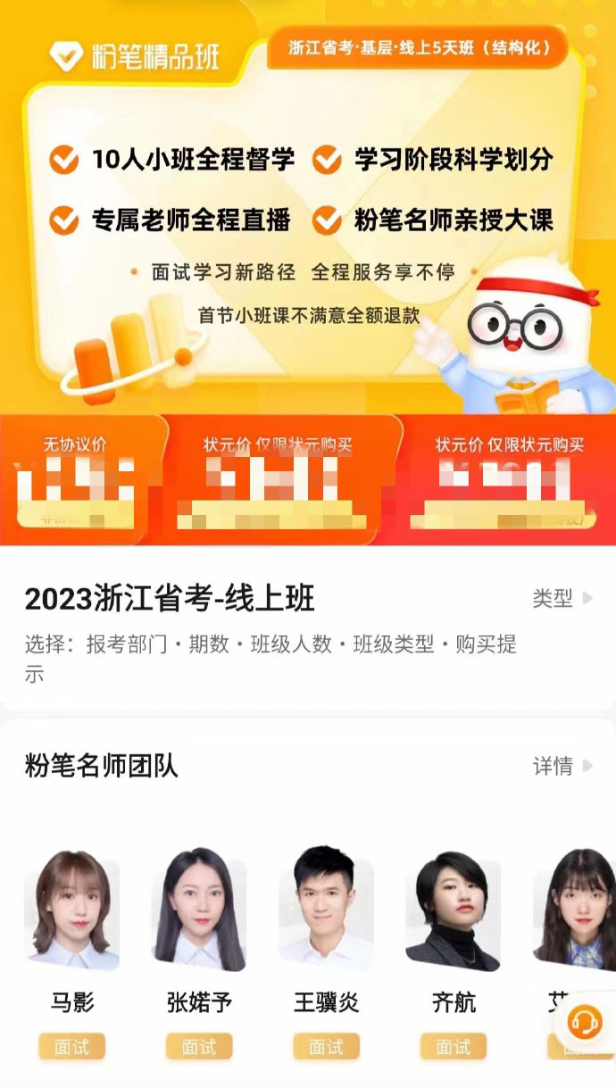 2023FB浙江省考面试精品班-结构化无领导-公考资源站
