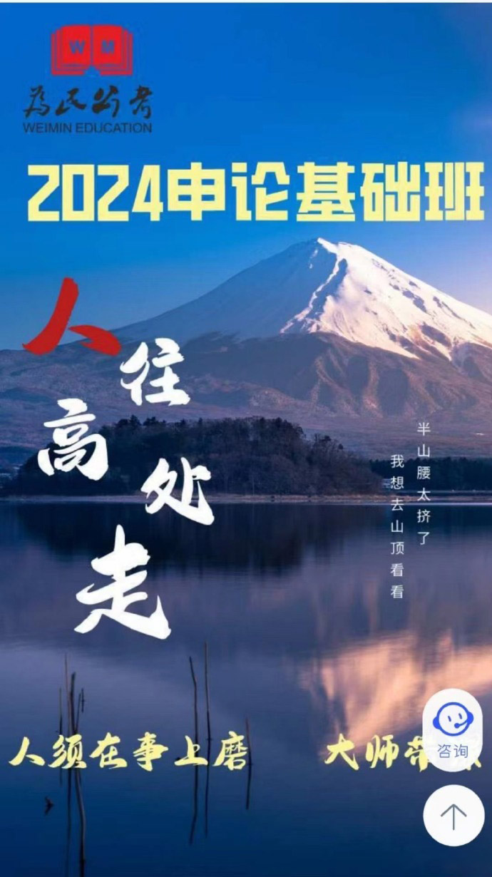 2024为民公考刘大师申论基础课-公考资源站