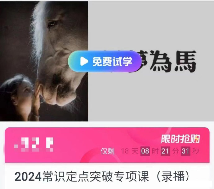 2024千君国省考常识定点突破专项课-公考资源站