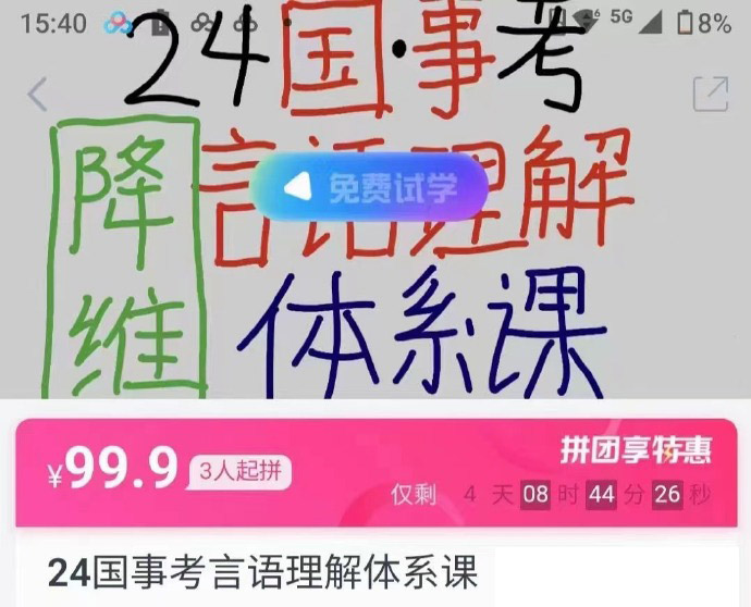 2024大宝小宝为民为公言语理解体系课-公考资源站