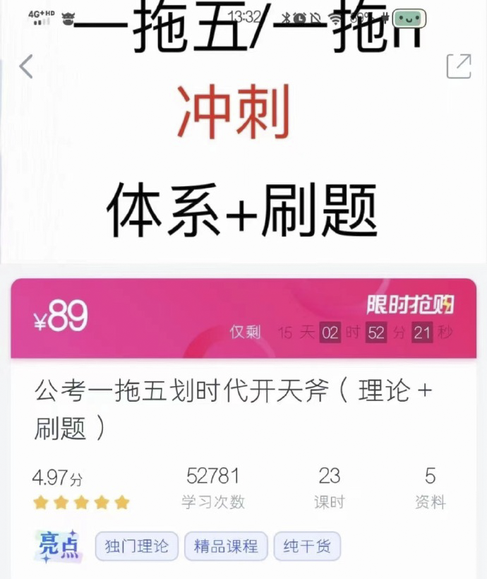 2024大宝小宝公考一拖5划时代开天斧（理论+刷题）-公考资源站