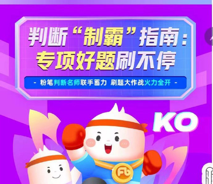 2024徐来徐夏判断制霸指南：专项好题刷不停-公考资源站