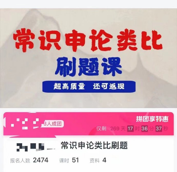 2024李卜常识&王小晨申论类比刷题课-公考资源站