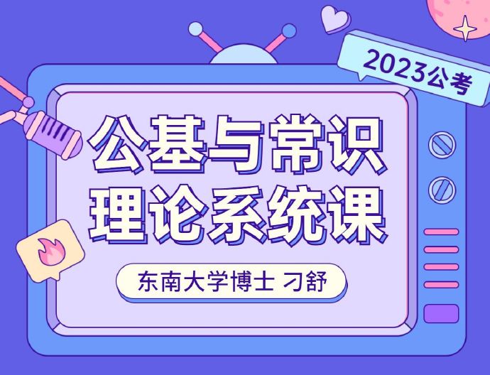 2023全国各省事业单位系统班及精品...-2023全国各省事业单位系统班及精品班-公考资源站