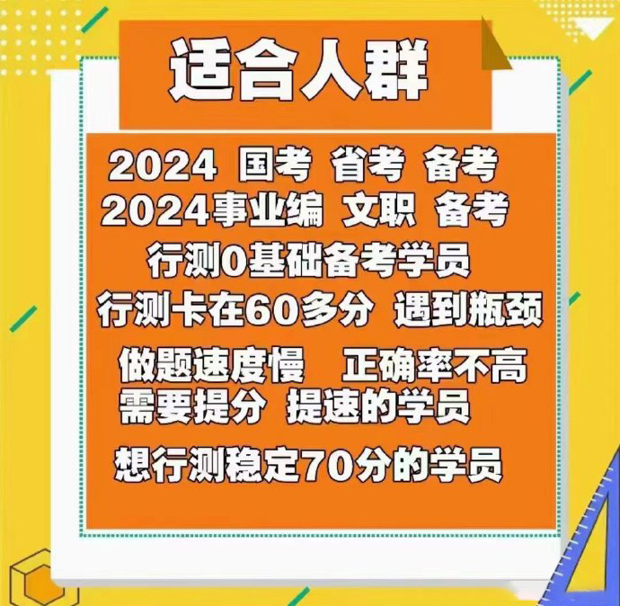 2024国省考大龙行测基础技巧课-公考资源站