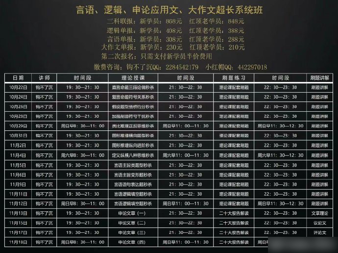 2024钩不了沉言语系统班-公考资源站