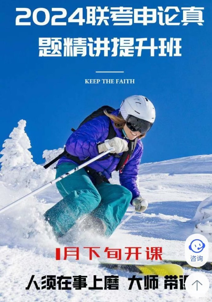 2024为民公考刘大师联考申论真题精讲提升班-公考资源站