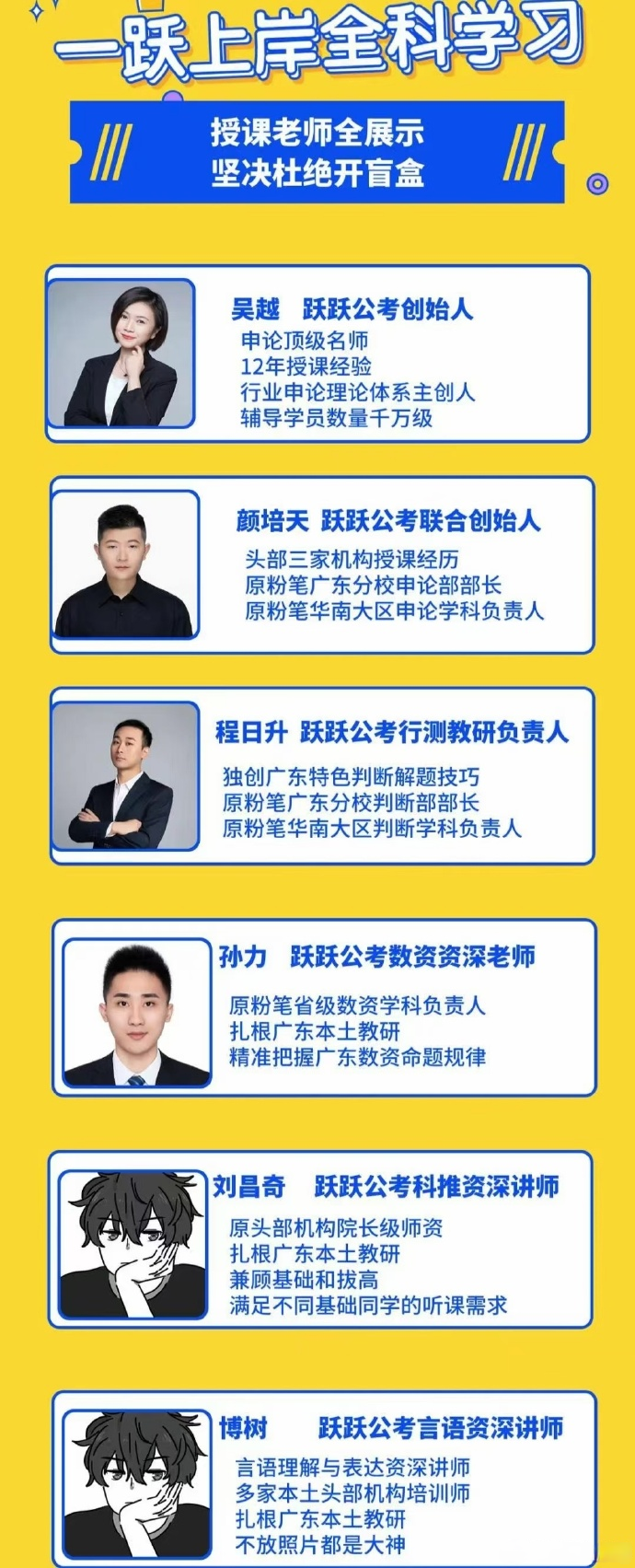 2024广东省考春卷班申论【吴越团队】-公考资源站