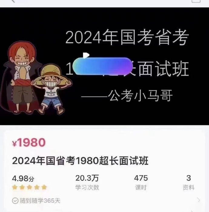 2024国省考小马哥结构化1980面试课-公考资源站