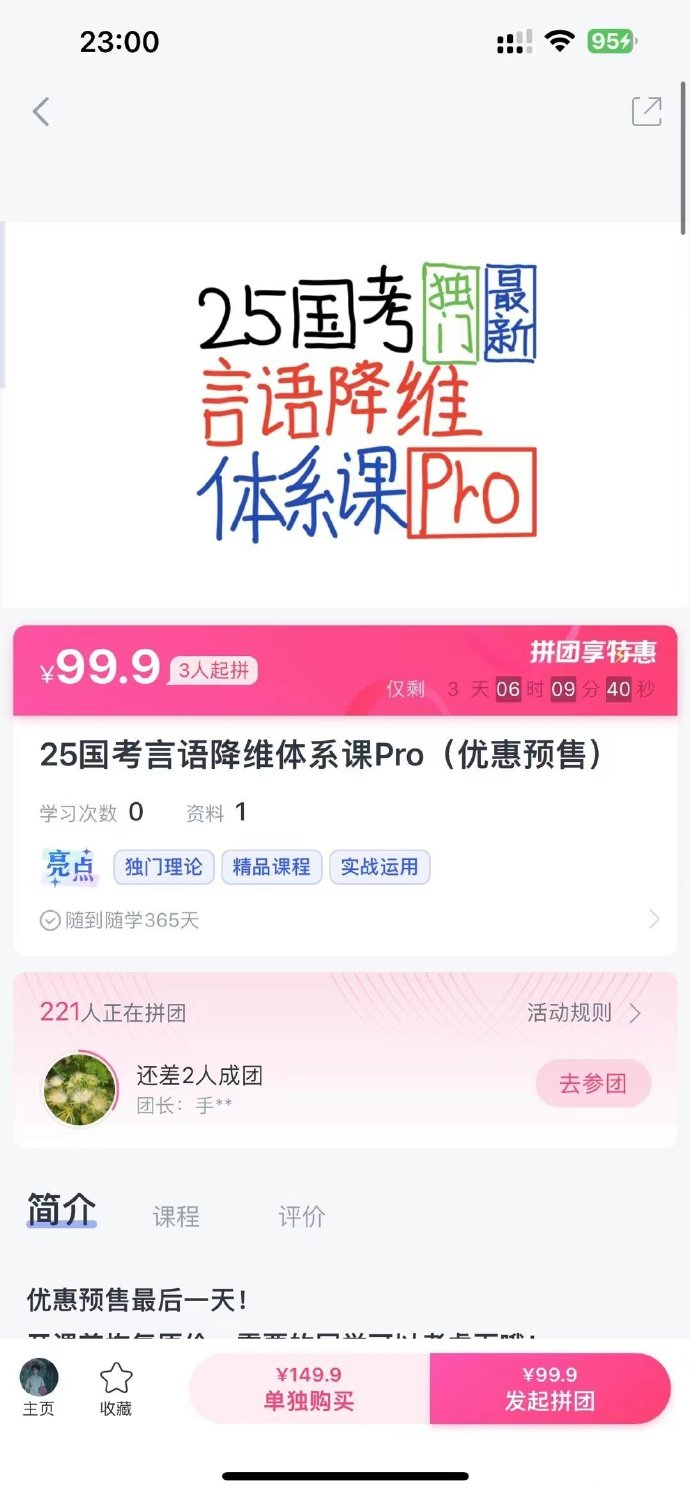 2025大宝小宝国考言语降维体系课-公考资源站