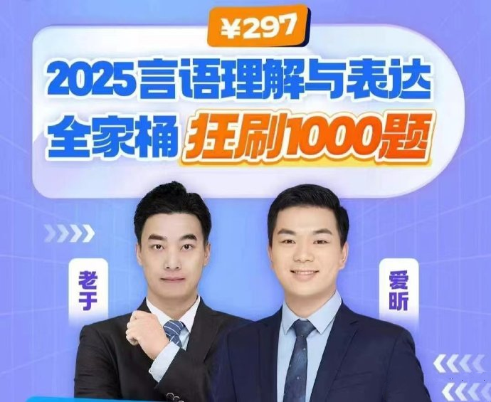 2025CG言语理解全家桶-公考资源站