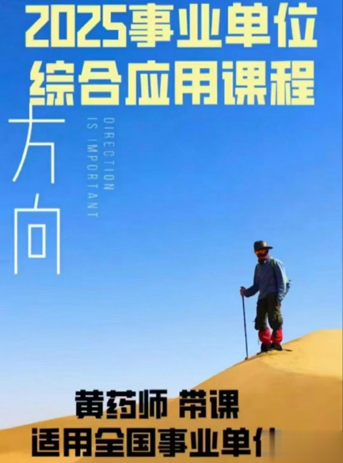 2025为民公考事业单位综应A类-公考资源站