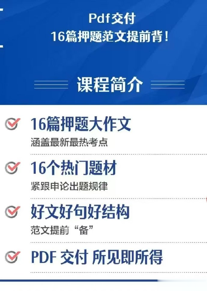 2025半月谈省考押题16篇范文-公考资源站