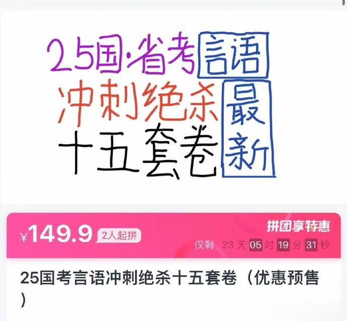2025大宝小宝言语冲刺绝杀十五套卷-公考资源站