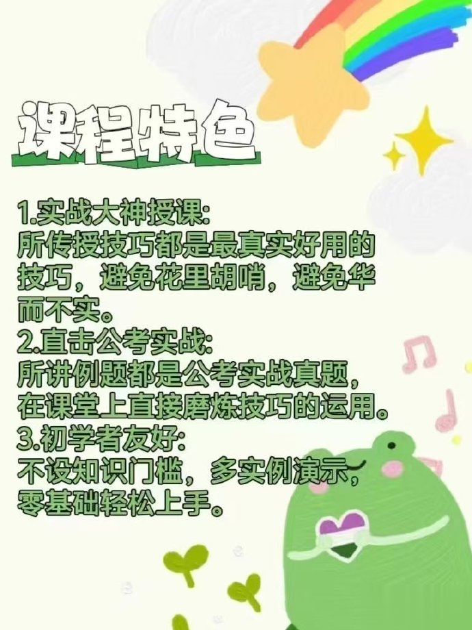 2025忧郁牛牛数量技巧集合课-公考资源站