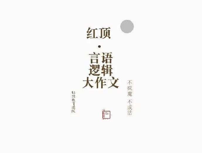 2025钩不了沉大作文系统班-公考资源站